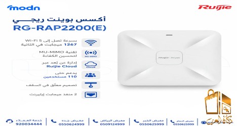 شبكة لاسلكية مستقرة
